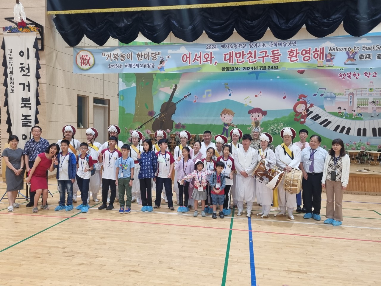 2024 대만 까오슝 충효초등학교 방문 교류 활동